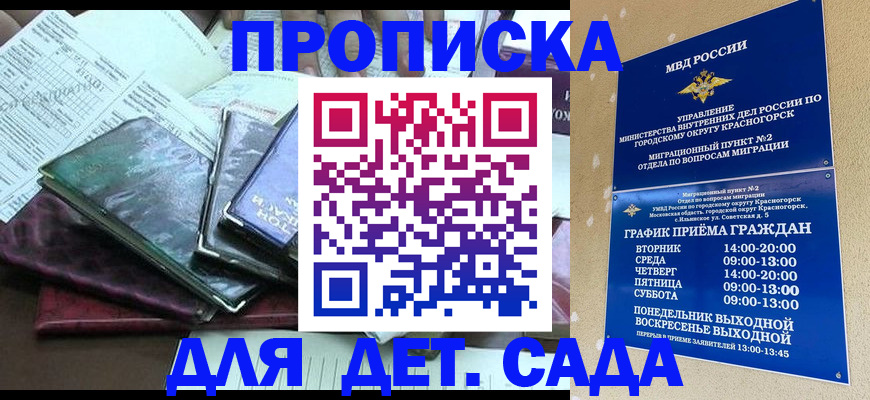 прописка иностранных граждан в Эртили