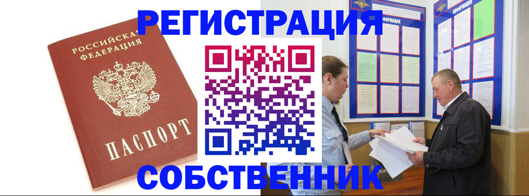 прописка для кредита в Эртили