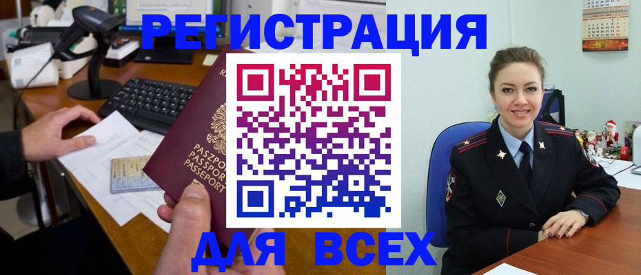 временная регистрация 2025 в Эртили
