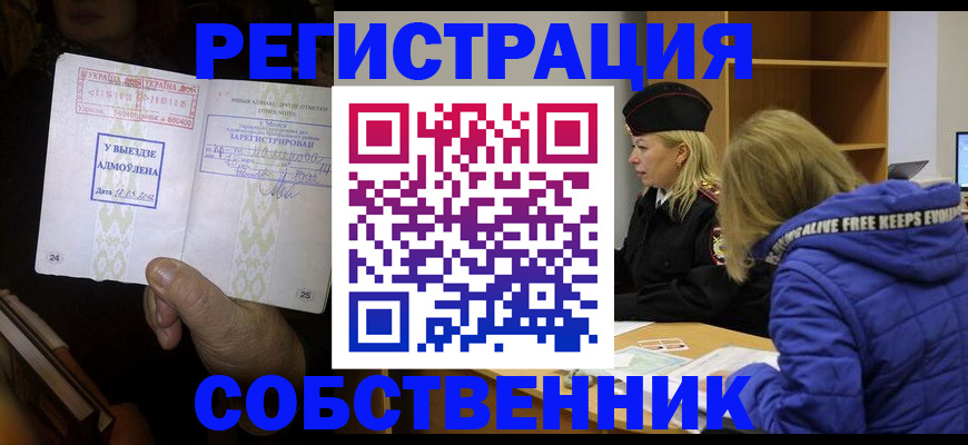 прописка регистрация в Эртили