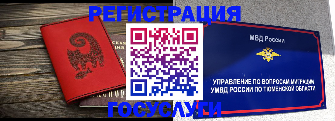 временная регистрация купить в Эртили